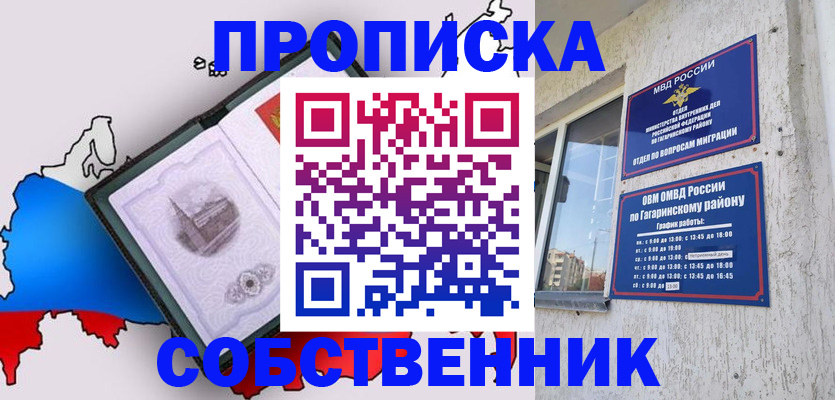 временная прописка в Дюртюли