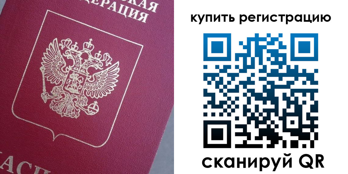 временная регистрация в квартире в Дюртюли