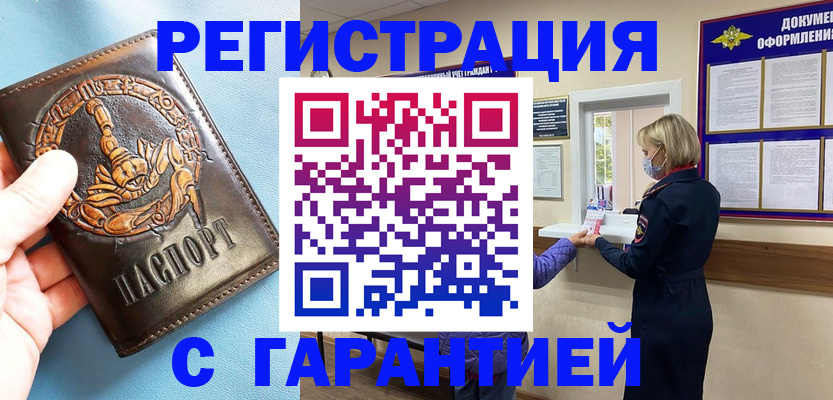 прописка для военкомата в Дюртюли