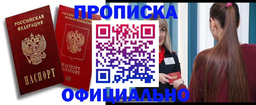 прописка для кредита в Дюртюли