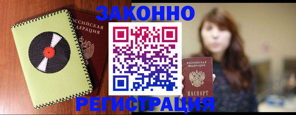 прописка гарантия в Дюртюли