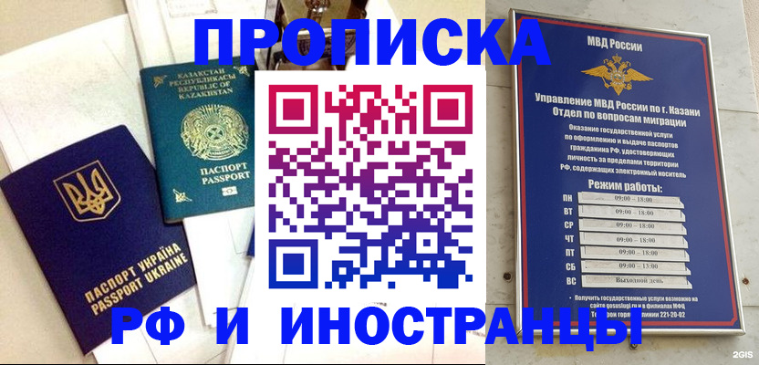 временная регистрация законно в Дюртюли