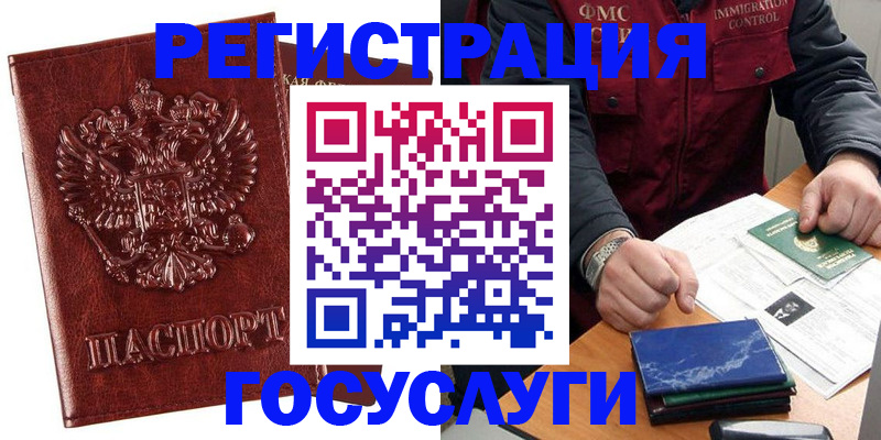 временная регистрация законно в Дюртюли