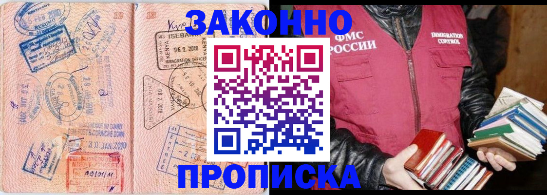 купить прописку в Дюртюли