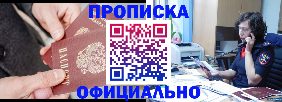 прописка иностранных граждан в Дюртюли